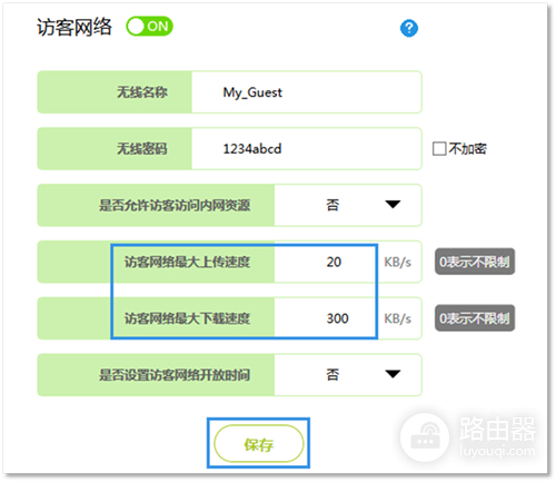迅捷 FW316R 无线路由器网速限制设置