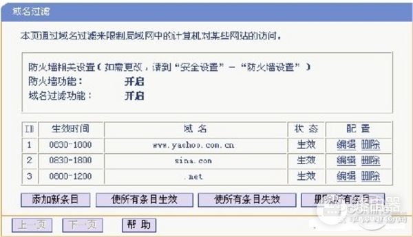 路由器怎么设置屏蔽网站(如何使用路由器屏蔽网页浏览)