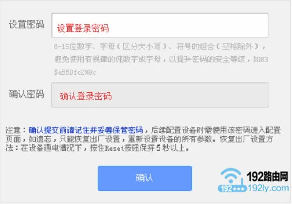 先给HyFi路由器设置一个管理员密码