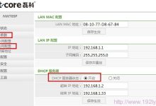Netcore磊科路由器无法连接电脑的解决方法-路由网