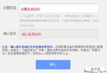 192.168.1.1管理员密码忘记怎么办-路由网