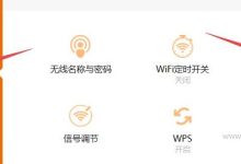 Tenda路由器无线中继设置教程-路由网