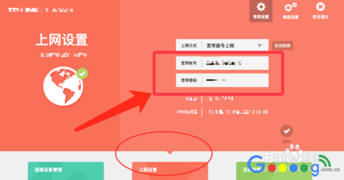 无线路由器重新设置