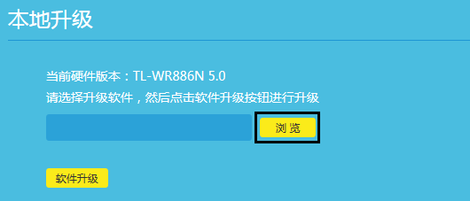 tp-link路由器软件升级教程