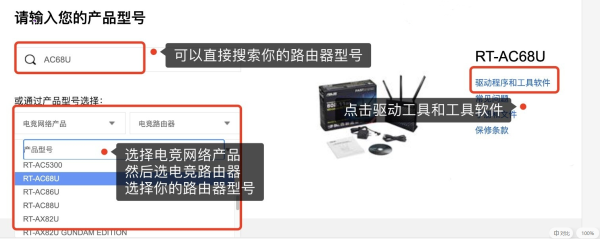 华硕路由器手动固件升级教程