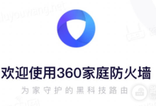 360路由器登录入口及管理页面进入方法-路由网