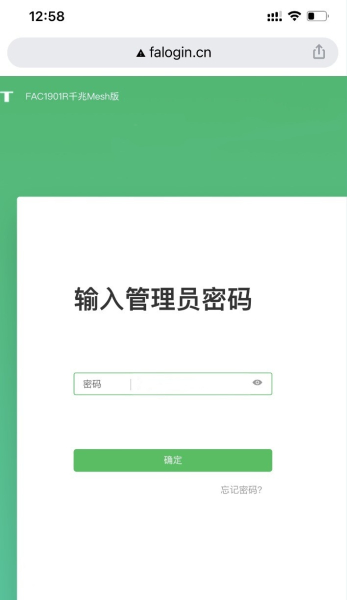 falogin.cn手机登录入口