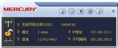 MERCURY-MW150U网卡AP模式配置界面
