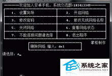 手机轻松连接笔记本WIFI上网小工具教程-路由网