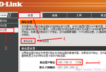 D-Link路由器当交换机使用设置方法-路由网