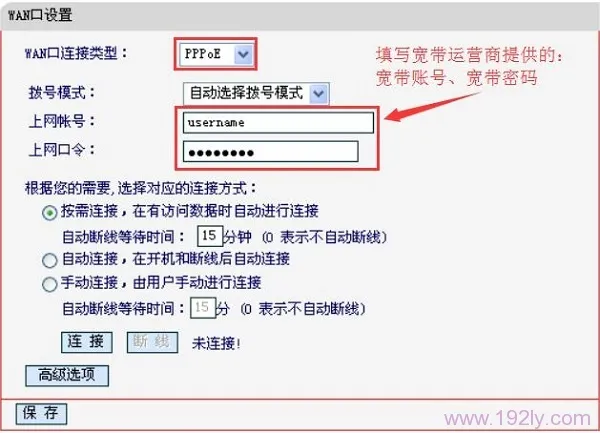 水星MR807路由器上，设置PPPoE拨号上网