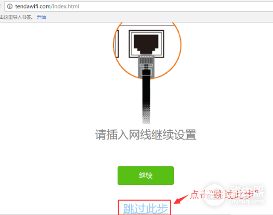 腾达路由器怎么设置中断