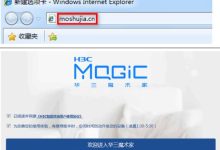 魔术家R160路由器默认登录信息设置指南-路由网