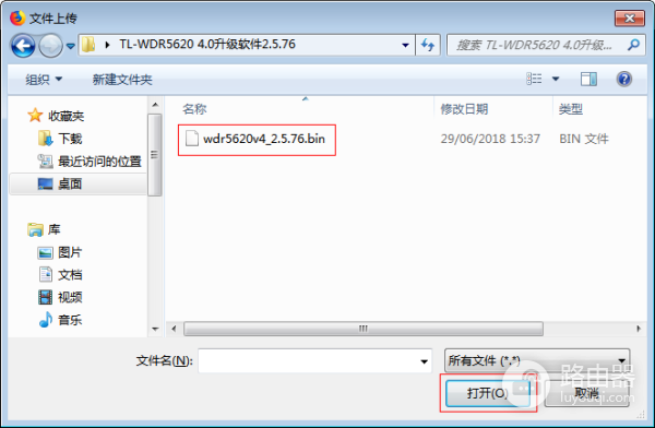 tp-link路由器固件升级教程