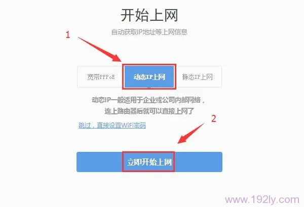 检查结果是：动态IP上网