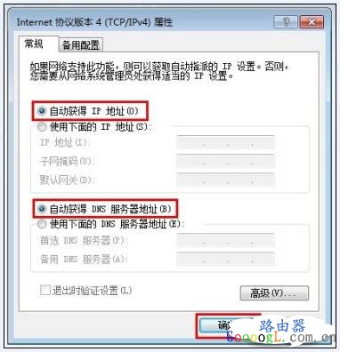 Tenda 为什么电脑一台能上,一台不能上?