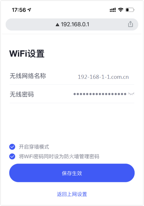 360安全路由器手机设置教程