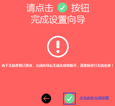路由器设置