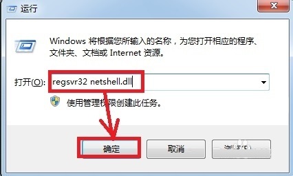 Win7“本地连接”不见解决办法