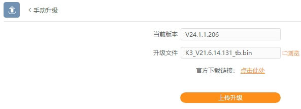 斐讯K3路由官方固件Root版本介绍