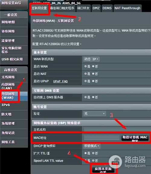 192.168.50.1路由器克隆Mac地址