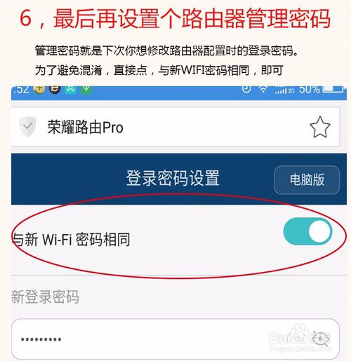 【图文教程】华为荣耀路由器如何设置上网