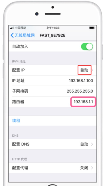 fast路由器登录指南