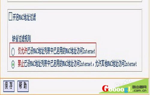 怎么防止别人在路由器上加装路由器？