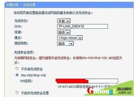 无线路由器设置