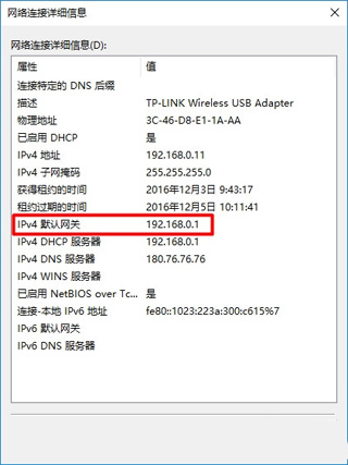 192.168.1.1路由器界面打开变成我的e家解决方法