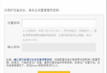 迅捷FWR200路由器初始密码设置教程-路由网