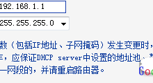 有线路由器接无线路由器设置方法-路由网