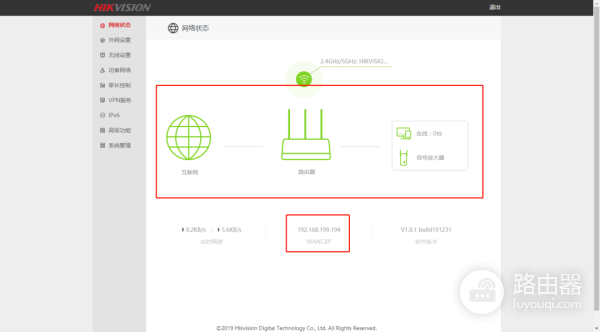 海康威视DS-3WR23-E 2100M双频无线路由设置教程