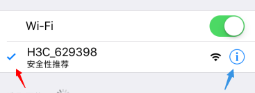 已连接wifi