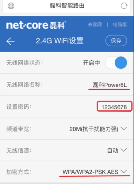 磊科路由器leike.cc登录入口