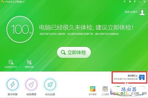 怎么免费把路由器升级为智能路由器