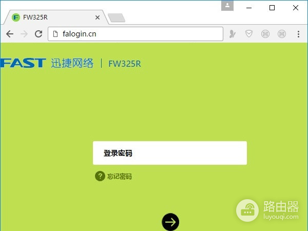 迅捷路由器falogin.cn打不开怎么办?