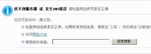 无法访问互联网怎么办-路由器无法访问互联网如何调试