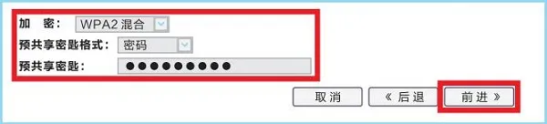 设置海尔RT-C5路由器的无线wifi密码