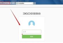 luyou.360.cn手机修改路由器登录密码方法-路由网