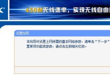 tplogin.cn未设置向导怎么办?-路由网