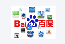 百度官方网站主页链接 百度平台官方直达访问地址-路由网