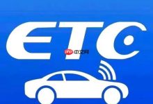 ETC设备损坏如何更换?流程全解析-路由网