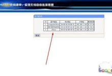 路由器查看当前连接WiFi的设备列表-路由网