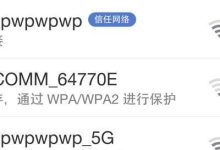 手机连接WiFi选择5G还是2.4G?一文讲清楚-路由网