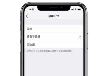 移动电信VoLTE高清语音视频通话开通方法-路由网