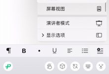 Pages制作精美邀请函设计教程-路由网