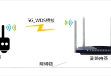 TP-Link TL-WDR6300 5G WDS桥接设置教程-路由网