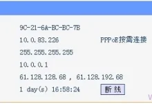TP-Link TL-WDR3320设置后无法上网解决方法-路由网