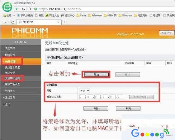 192.168.1.1设置